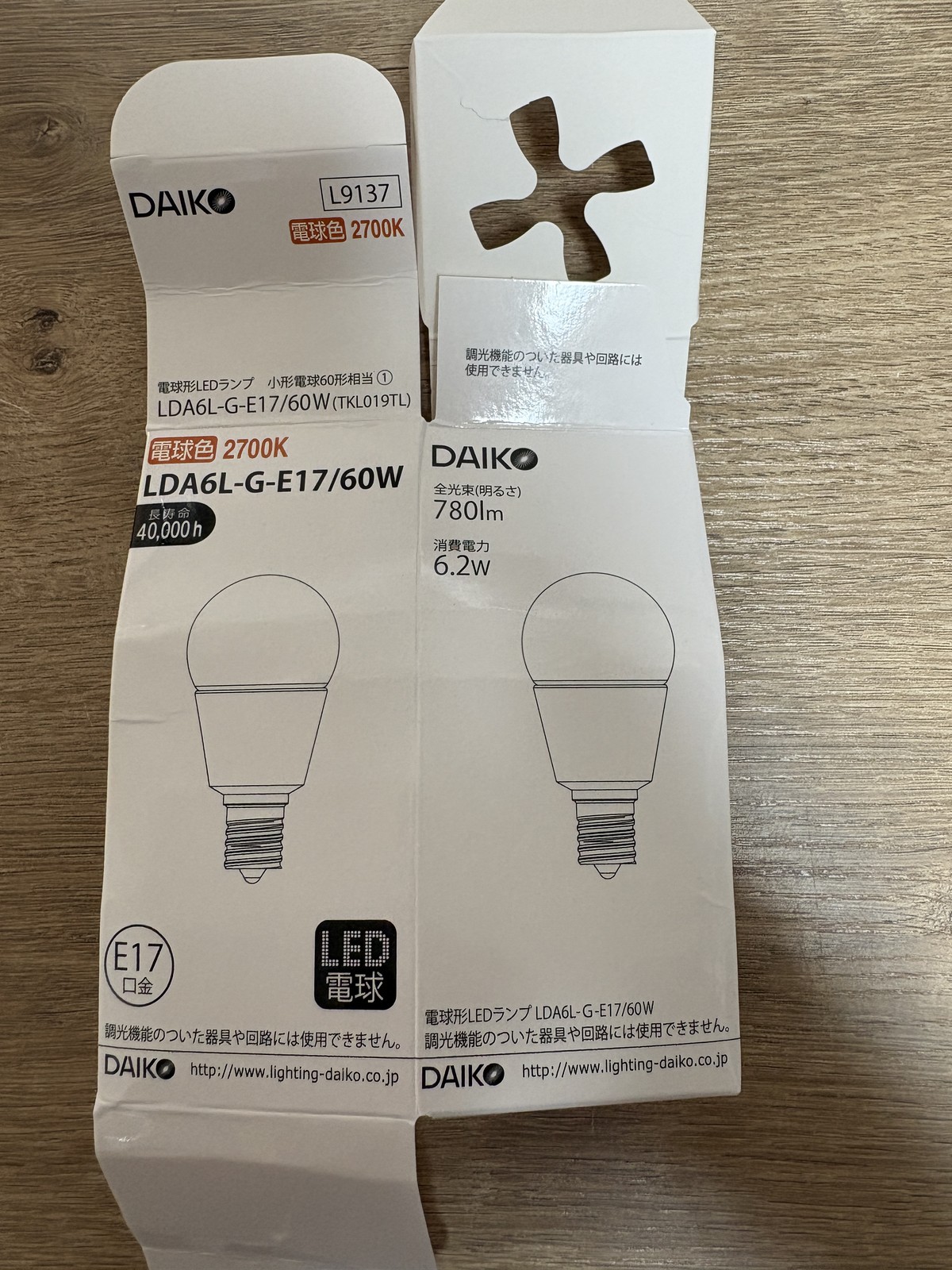 付属電球DAIKOの箱(電球色2700K)