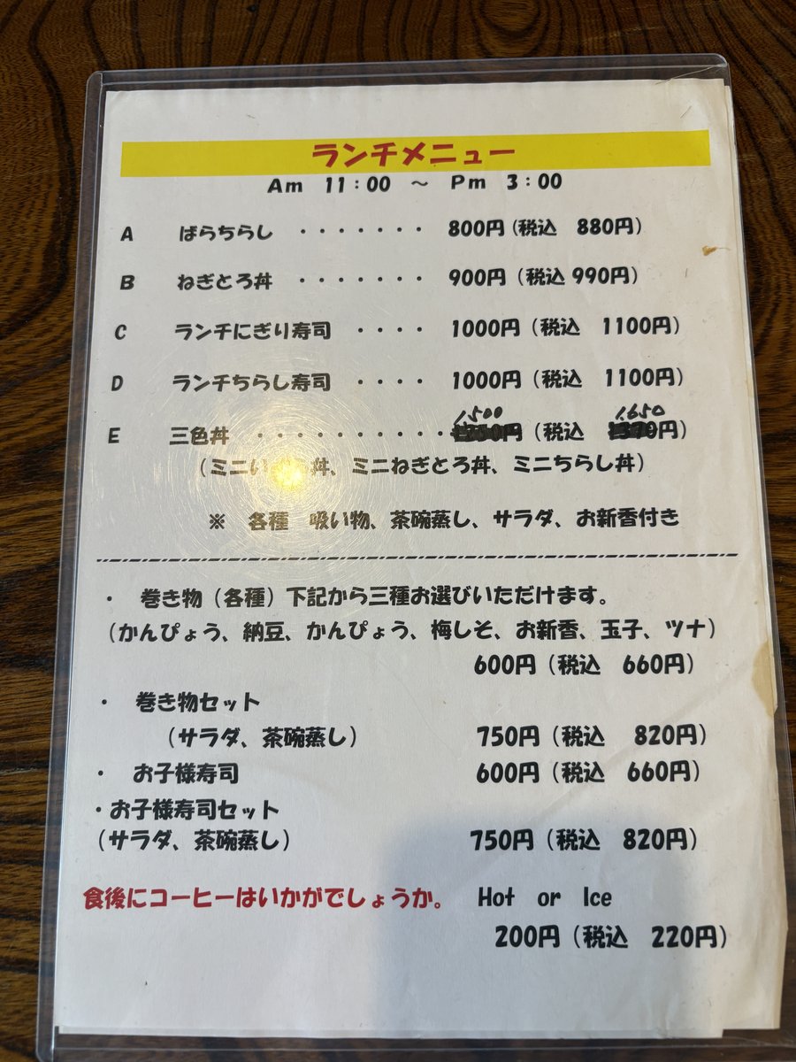 章寿司の御品書