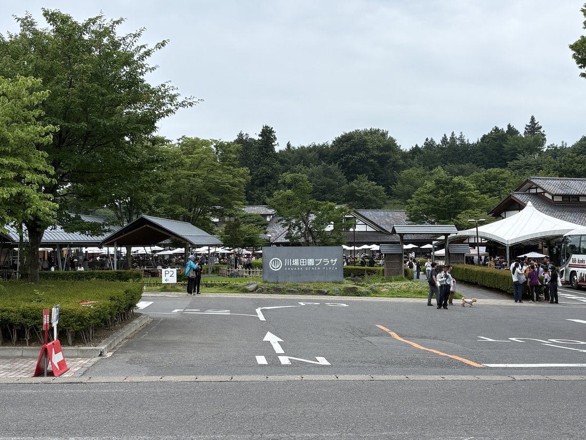 川場田園プラザ入口