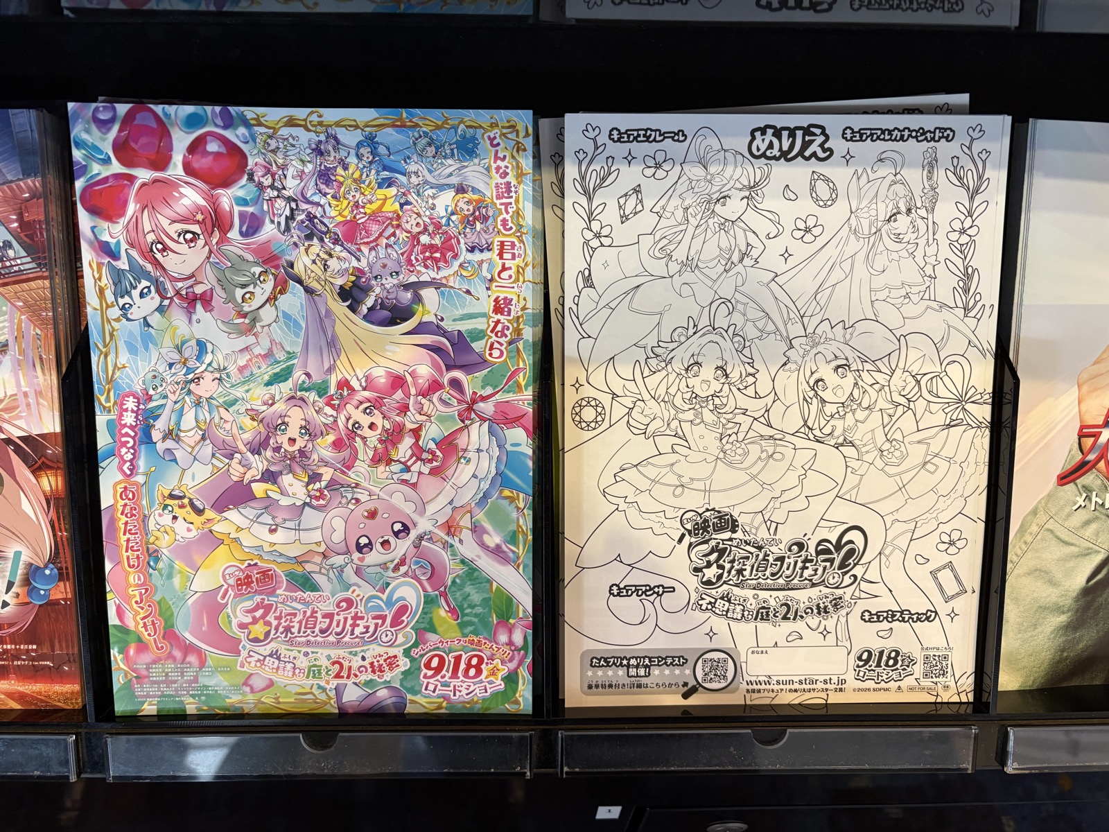 9月公開のプリキュア映画「映画 名探偵プリキュア!」のチラシと、劇場に置かれていたぬりえ