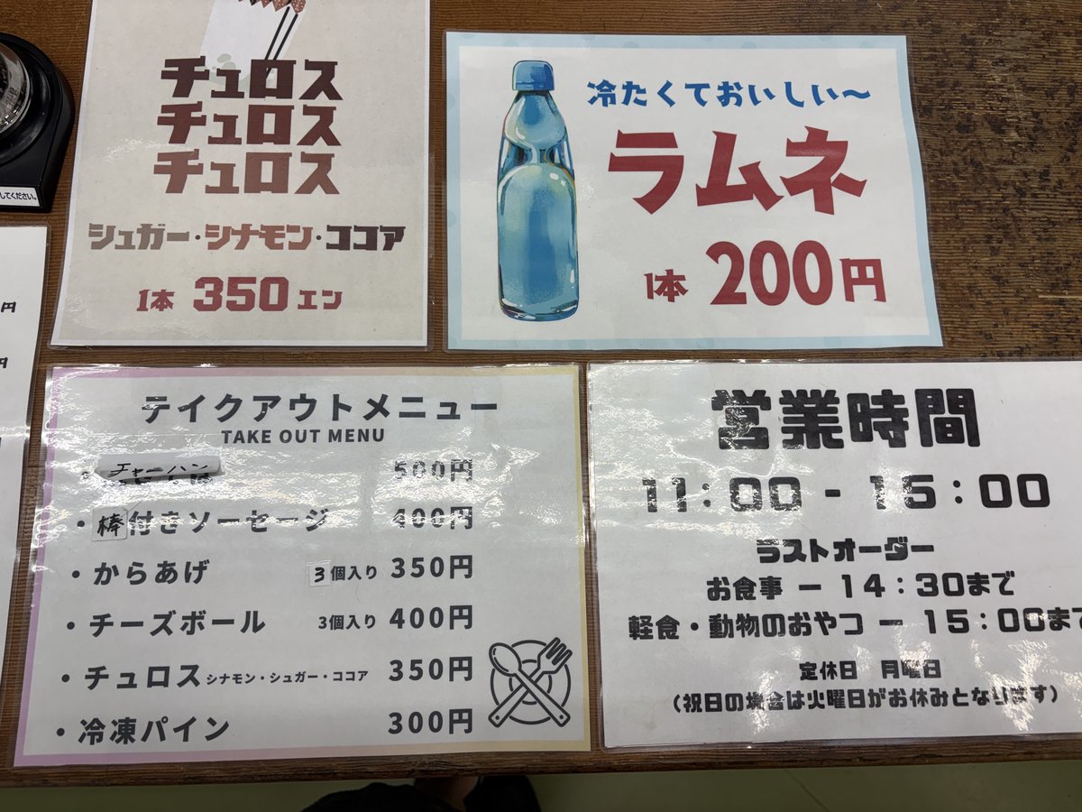 ラムネ・テイクアウト・営業時間の案内