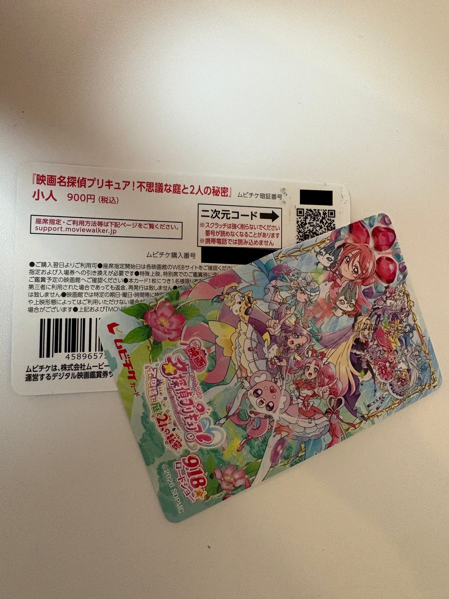 プリキュア映画のムビチケカード