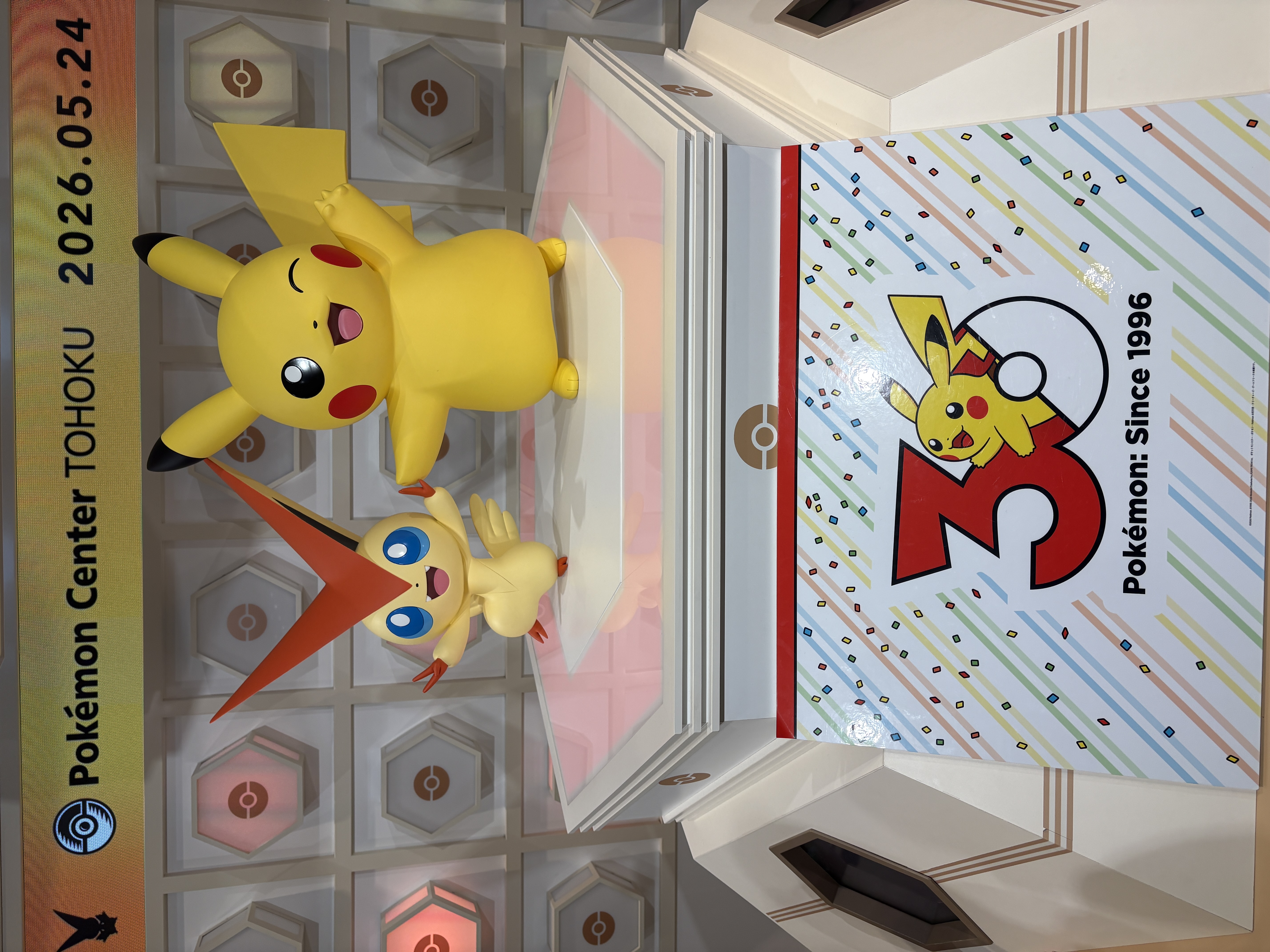 日付入りポケモンセンターオブジェ