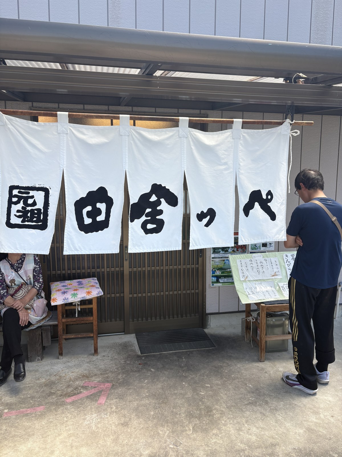 お店外観