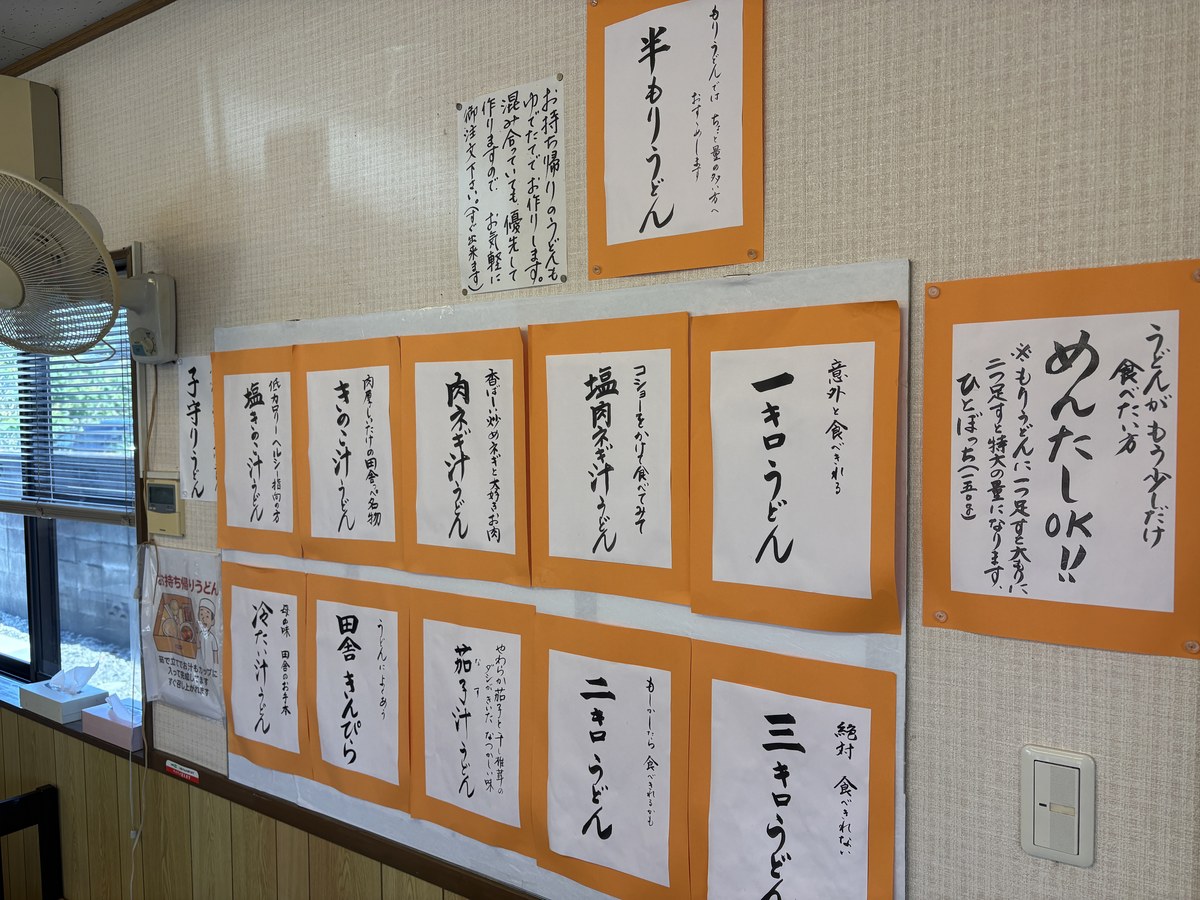 お店壁メニュー